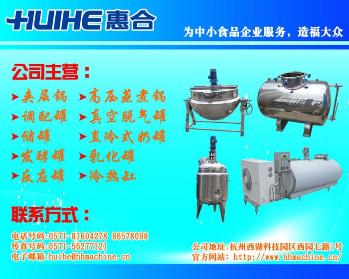 惠合機(jī)械主營產(chǎn)品圖片展示