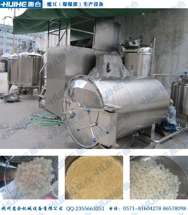 爆爆蛋生產(chǎn)線成品圖展示